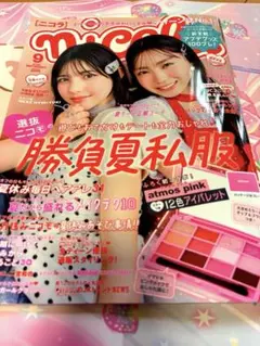 ニコラ　2025年　9月号　付録なし