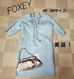 美品!FOXEY カシミヤワンピーススーツ Mサイズ