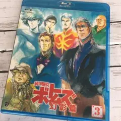 装甲騎兵ボトムズ 幻影篇 3