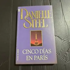 Cinco Días en París ダニエル・スティール