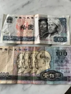 中華人民元レア1990年代