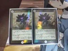 black lotus　2枚