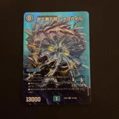 水上第九院 シャコガイル max