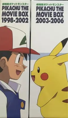 劇場版ポケットモンスターPIKACHU THE MOVIE BOX セット