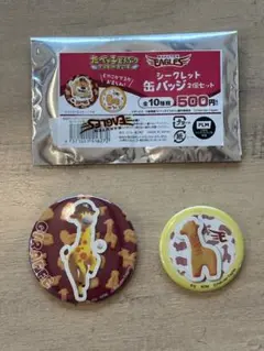 楽天イーグルス たべっ子どうぶつシークレット缶バッジ2個セット giraffe