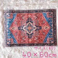 ラグ 玄関マット カーペット ペルシャ絨毯風 メダリオン柄 エスニックラグマット