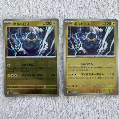 ［おまとめ100円］ブラックボルト　ボルトロス　モンボミラー　エラーカード　2枚