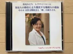 松尾みどり　レクチャーCD