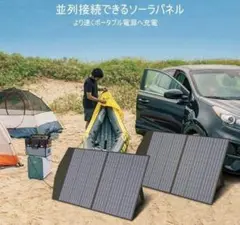 ほぼ全てのポータブル電源に対応❣高変換率で素早く給電♪❤100Wソーラーパネル