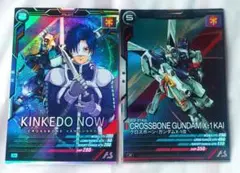 アーセナルベース FQ04 キンケドゥ クロスボーンガンダムX-1改 匿名配送