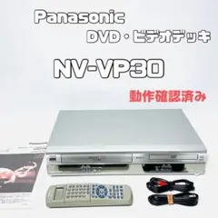 2025年最新】PANASONIC NV-VP30の人気アイテム - メルカリ