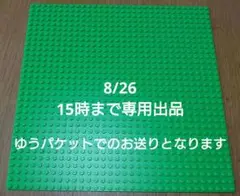正規品　レゴ LEGO クラシック ベースプレート 基礎板　32×32　グリーン
