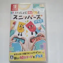 Switch　いっしょにチョキッと スニッパーズ プラス