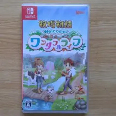 牧場物語 Welcome！ワンダフルライフ