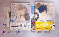 プルーストの恋人 1 縞ほっけ　オオカミくんは好きが隠せない　山口すぐり