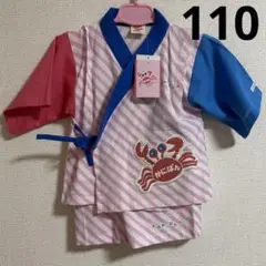 新品　大人気　かにぱん　甚平　キッズ甚平