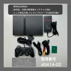 最短当日発プレイステーション2本体ps2プレステscph77000d041402
