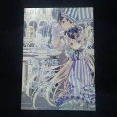 ✩.*˚値下げ中✩.*˚迷宮の小径 武田日向 画集 2025年最新】武田日向画集の人気アイテム - メルカリ
