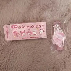 サンリオ　シークレットキーホルダー　ホテルキー　ポムポムプリン