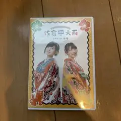 セブン-イレブンpresents 佐倉としたい大西 DVD in 沖縄