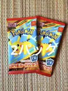 ポケモンカード プロモカードパック マクドナルド 2パック