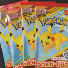 ポケモンカードゲームマクドナルドコラボ