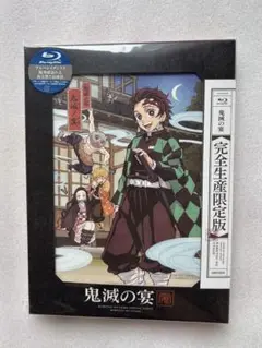 鬼滅の宴 Blu-ray
