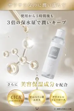 メンズ 化粧水⭐オールインワン 乳液 美容液 自然由来 オーガニック 高保湿