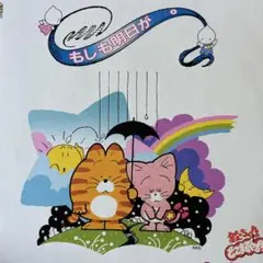 わらべ♪もしも明日が♪ LP レコード／