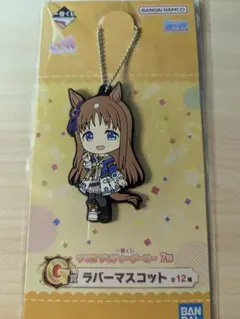 新品未開封　ウマ娘 1番くじ G賞 ラバーマスコット グラスワンダー