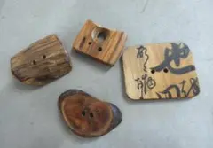大きめ創作ボタン・4個まとめて・肥松 桜など・釦