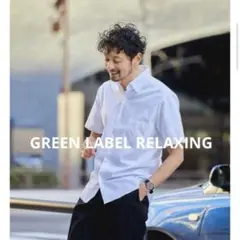 【極美品】GREEN LABEL RELAXING 半袖シャツ L サイズ　水色