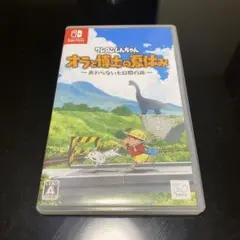 オラと博士の夏休み Nintendo Switch