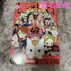 LaLa 2025年9月号 最新号　付録なし　応募券あり
