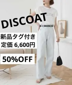新品タグ付き DISCOAT ディスコート USコットンデニムストレートパンツ