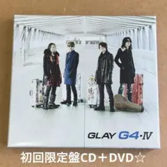 GLAY『G4・4』初回限定盤CD＋DVD☆美品☆
