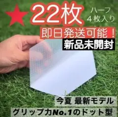 サーフボードクリアデッキパッド22枚 透明 ワックス