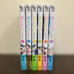 隣のステラ 1 〜 6 漫画 まとめ売り