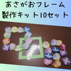 7月　8月　夏　壁面飾り　製作　保育園　幼稚園　高齢者施設　あさがお