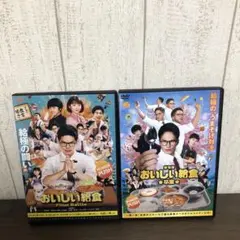 おいしい給食　inal Battle 卒業　DVD 2枚セット