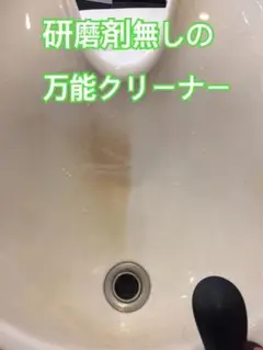 リサイクルショップでも使われているの万能クリーナー