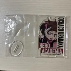 麗日お茶子 ヒロアカ アクスタ