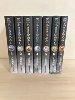 あさきゆめみし 全巻セット