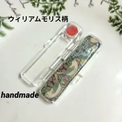 4180♡早い者勝ち【訳あり】ハンドメイド 印鑑ケース ウィリアムモリス柄✨