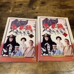 【激レアDVD】忠臣蔵 前篇 後篇 全2巻セット 日本テレビ 時代劇スペシャル