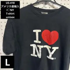 US-418 アメリカ直輸入　I♡NY Tシャツ