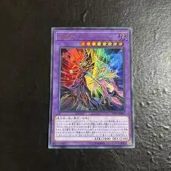 遊戯王　超魔導師ブラックマジシャンズ　ウルトラレア