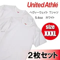【2枚セット】 5.6oz 半袖 Tシャツ ホワイト 白 XXXL 新品