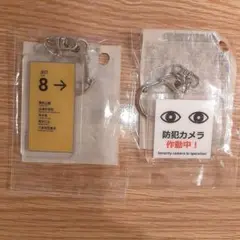 8番出口 キーホルダー