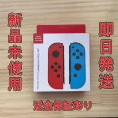 【新品 未使用】Switch Joy-Conジョイコン 純正互換品...P